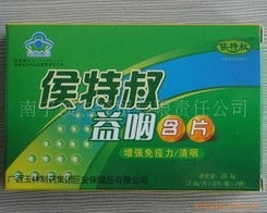 南寧頂杰經貿有限責任公司保健食品批發產品全覽